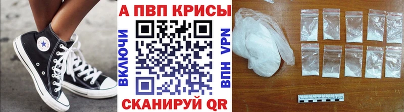 A-PVP крисы CK Беломорск