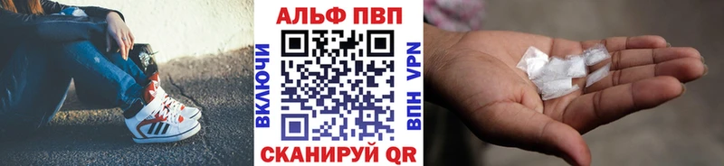 Alfa_PVP кристаллы  Беломорск 