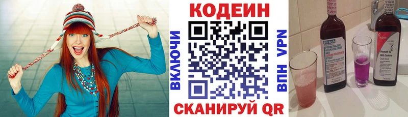 darknet официальный сайт  Беломорск  Codein Purple Drank  дарнет шоп 