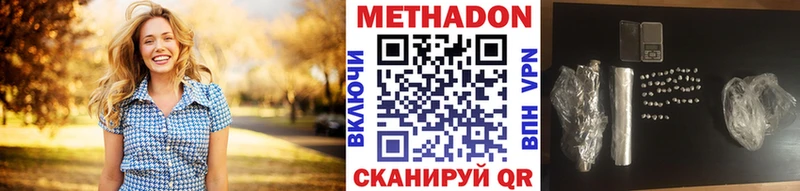 МЕТАДОН белоснежный  Беломорск 